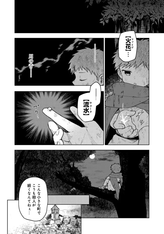 OTOME GAME NO HEROINE DE SAIKYOU SURVIVAL (MANGA) - raw - Chapter 3 - https://jpdd.ccdd.to/JPDD/otomegamenoheroinedesaikyousurvivalmanga/180205/amkde0j0i0x.jpg