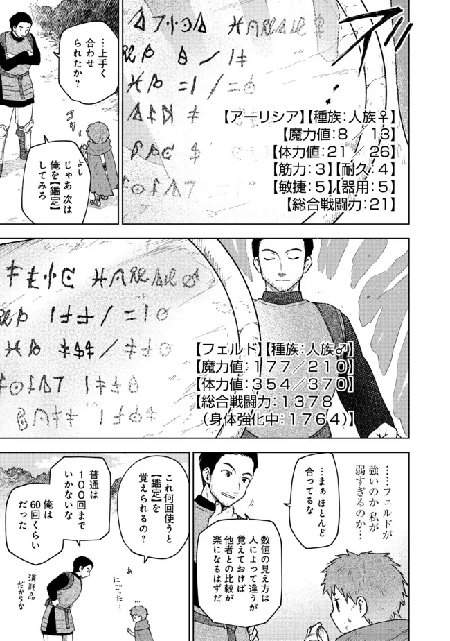 OTOME GAME NO HEROINE DE SAIKYOU SURVIVAL (MANGA) - raw - Chapter 3 - https://jpdd.ccdd.to/JPDD/otomegamenoheroinedesaikyousurvivalmanga/180205/cigdjbj2qby.jpg