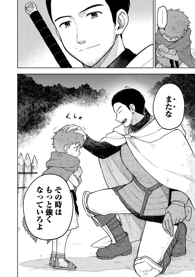 OTOME GAME NO HEROINE DE SAIKYOU SURVIVAL (MANGA) - raw - Chapter 3 - https://jpdd.ccdd.to/JPDD/otomegamenoheroinedesaikyousurvivalmanga/180205/cik2srr2ul0.jpg