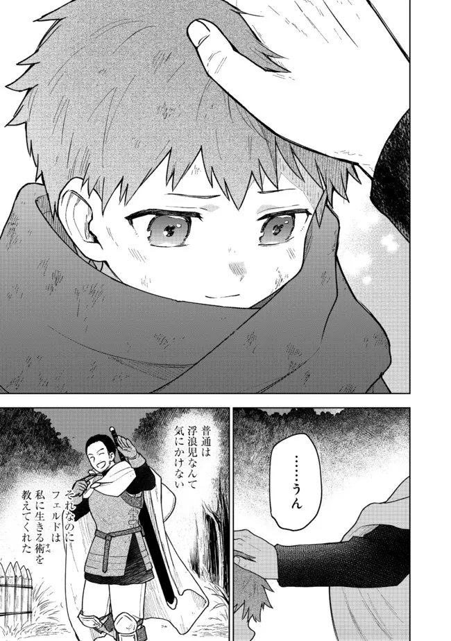 OTOME GAME NO HEROINE DE SAIKYOU SURVIVAL (MANGA) - raw - Chapter 3 - https://jpdd.ccdd.to/JPDD/otomegamenoheroinedesaikyousurvivalmanga/180205/dar0nrttt4p.jpg