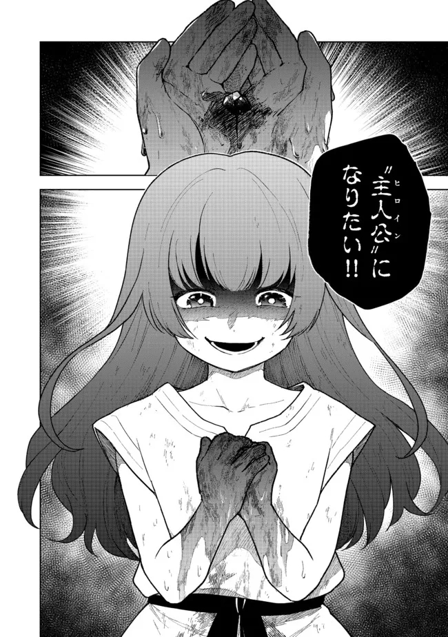 OTOME GAME NO HEROINE DE SAIKYOU SURVIVAL (MANGA) - raw - Chapter 3 - https://jpdd.ccdd.to/JPDD/otomegamenoheroinedesaikyousurvivalmanga/180205/gejku0qhug3.jpg