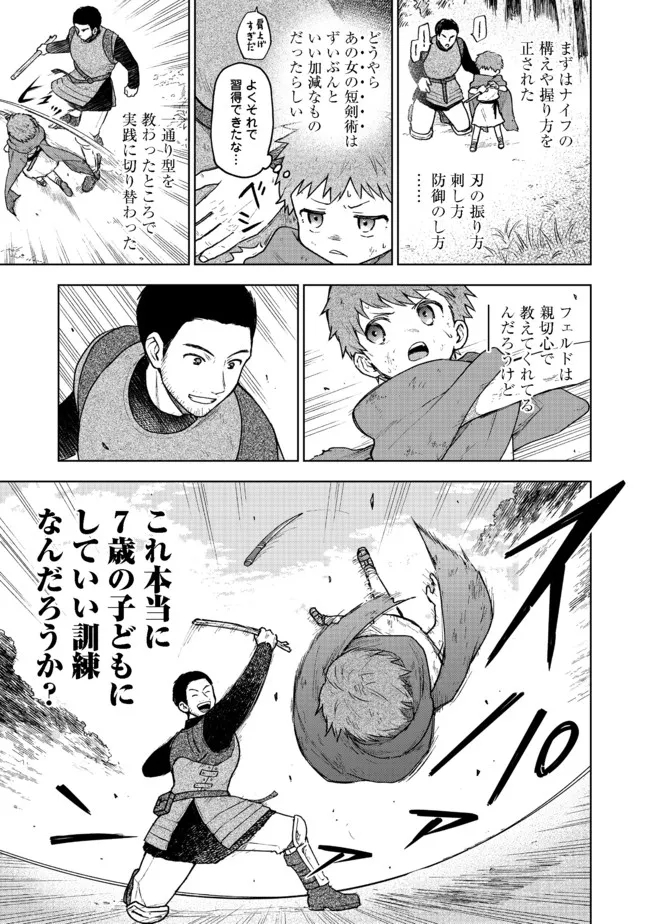 OTOME GAME NO HEROINE DE SAIKYOU SURVIVAL (MANGA) - raw - Chapter 3 - https://jpdd.ccdd.to/JPDD/otomegamenoheroinedesaikyousurvivalmanga/180205/kaadnufqchs.jpg