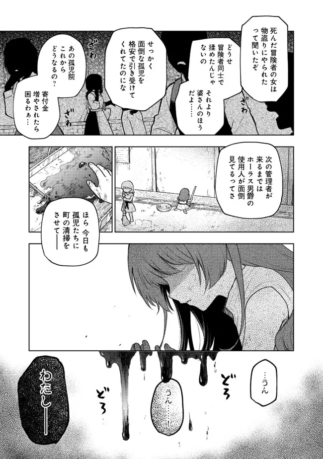 OTOME GAME NO HEROINE DE SAIKYOU SURVIVAL (MANGA) - raw - Chapter 3 - https://jpdd.ccdd.to/JPDD/otomegamenoheroinedesaikyousurvivalmanga/180205/ounrda3gpkb.jpg