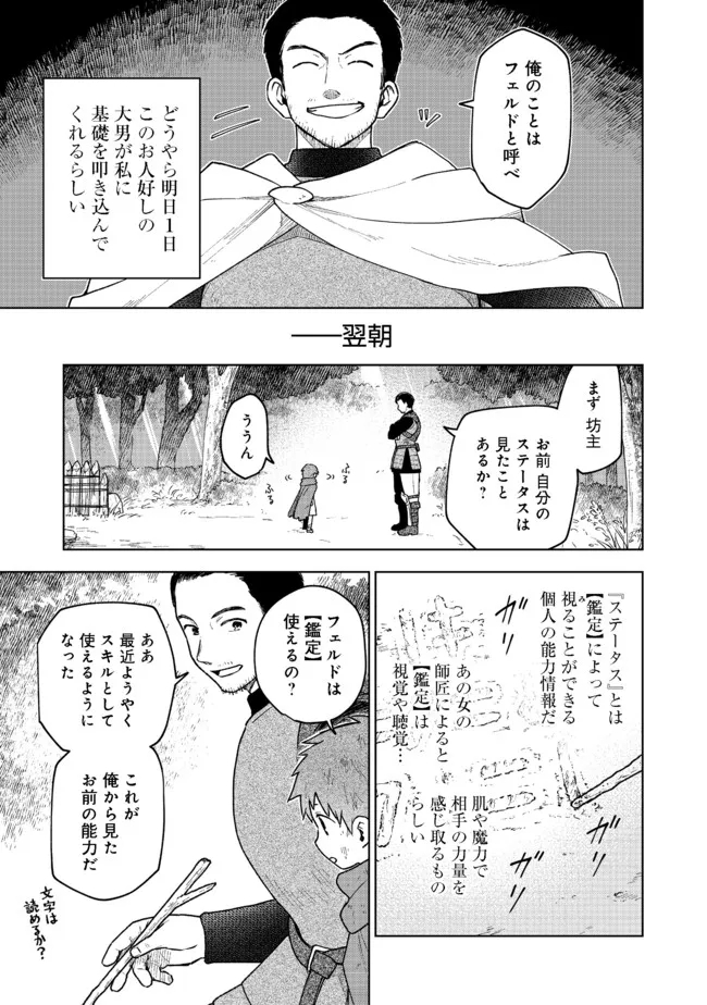 OTOME GAME NO HEROINE DE SAIKYOU SURVIVAL (MANGA) - raw - Chapter 3 - https://jpdd.ccdd.to/JPDD/otomegamenoheroinedesaikyousurvivalmanga/180205/qzbfvj2gr4e.jpg