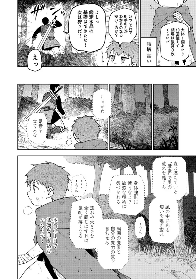 OTOME GAME NO HEROINE DE SAIKYOU SURVIVAL (MANGA) - raw - Chapter 3 - https://jpdd.ccdd.to/JPDD/otomegamenoheroinedesaikyousurvivalmanga/180205/rlu5ku3pita.jpg