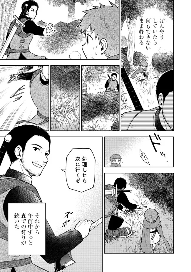 OTOME GAME NO HEROINE DE SAIKYOU SURVIVAL (MANGA) - raw - Chapter 3 - https://jpdd.ccdd.to/JPDD/otomegamenoheroinedesaikyousurvivalmanga/180205/rtmjwij4zl5.jpg