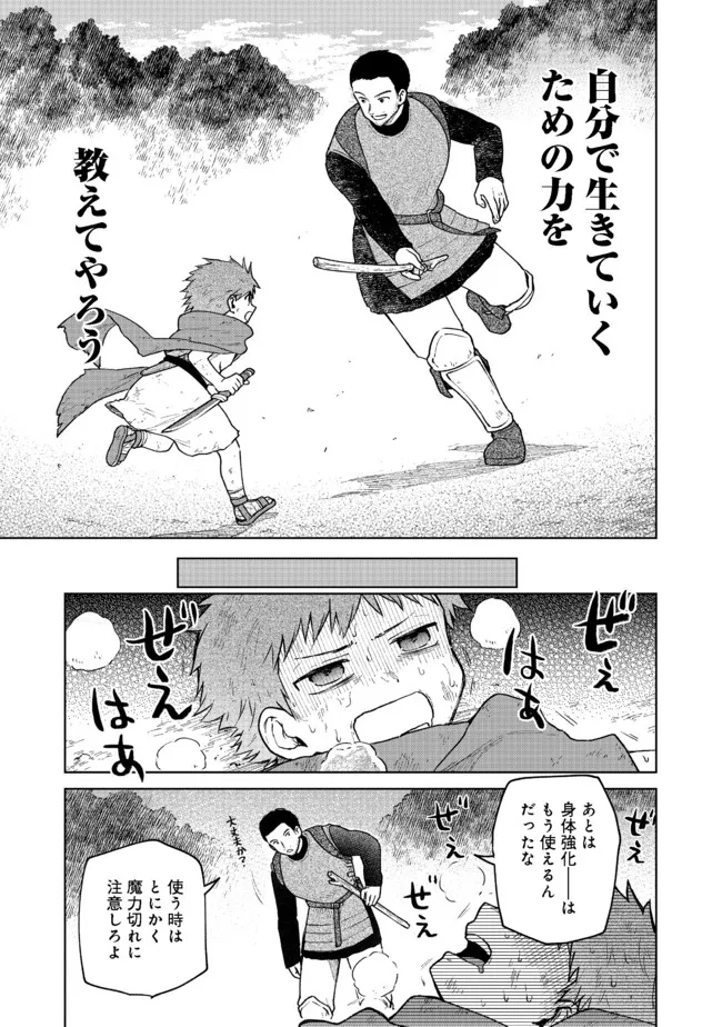 OTOME GAME NO HEROINE DE SAIKYOU SURVIVAL (MANGA) - raw - Chapter 3 - https://jpdd.ccdd.to/JPDD/otomegamenoheroinedesaikyousurvivalmanga/180205/y1kqq3ksjy3.jpg
