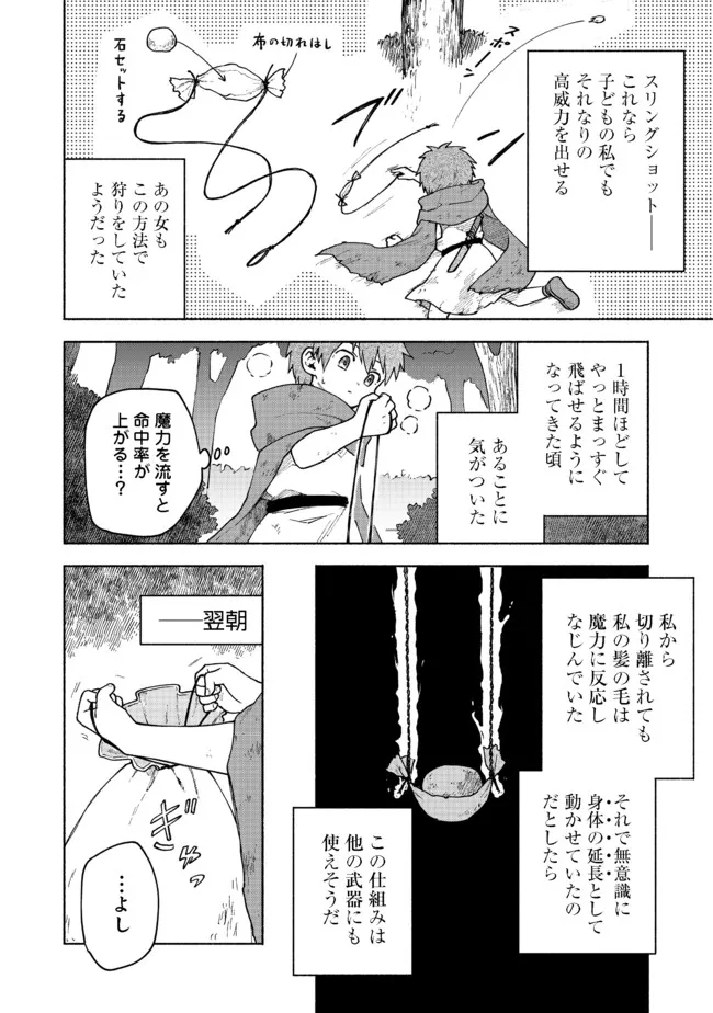 OTOME GAME NO HEROINE DE SAIKYOU SURVIVAL (MANGA) - raw - Chapter 4 - https://jpdd.ccdd.to/JPDD/otomegamenoheroinedesaikyousurvivalmanga/183225/5djexodqeik.jpg