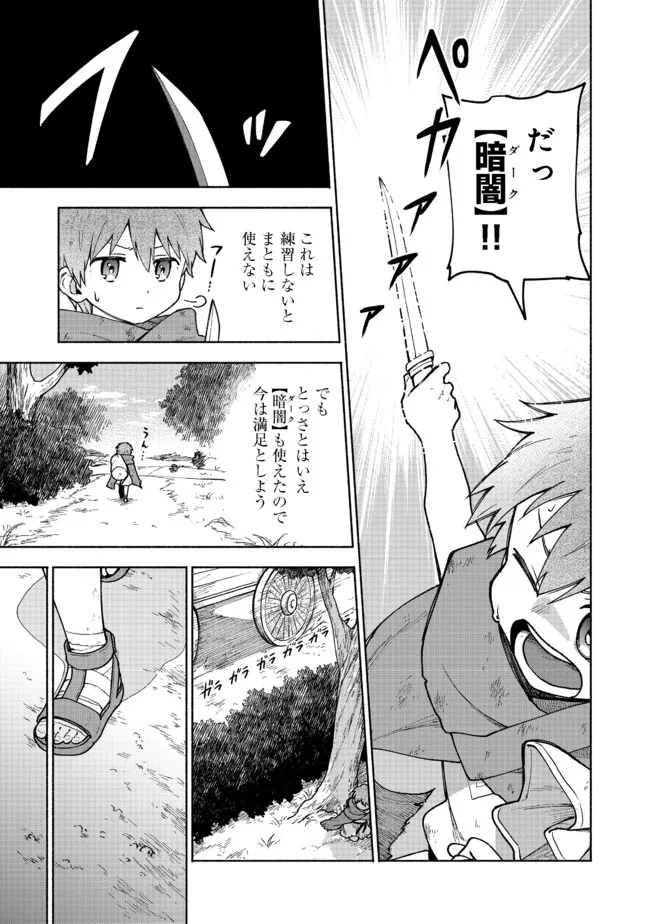 OTOME GAME NO HEROINE DE SAIKYOU SURVIVAL (MANGA) - raw - Chapter 4 - https://jpdd.ccdd.to/JPDD/otomegamenoheroinedesaikyousurvivalmanga/183225/ba2fvlps5ly.jpg