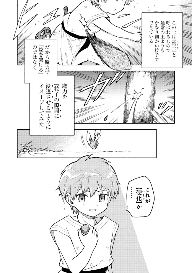 OTOME GAME NO HEROINE DE SAIKYOU SURVIVAL (MANGA) - raw - Chapter 4 - https://jpdd.ccdd.to/JPDD/otomegamenoheroinedesaikyousurvivalmanga/183225/boqswgb10v2.jpg
