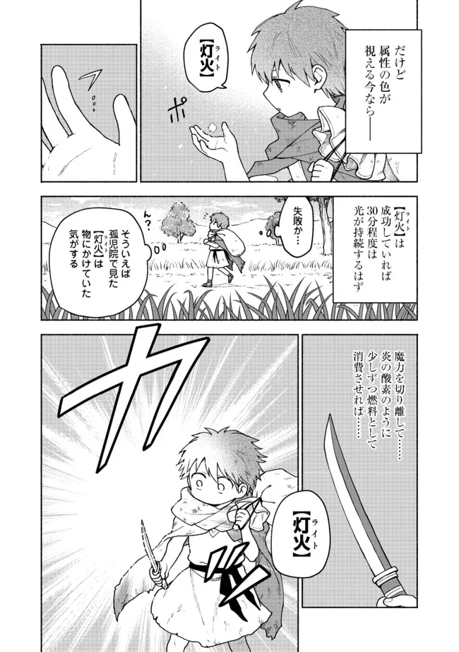 OTOME GAME NO HEROINE DE SAIKYOU SURVIVAL (MANGA) - raw - Chapter 4 - https://jpdd.ccdd.to/JPDD/otomegamenoheroinedesaikyousurvivalmanga/183225/bxsadbzlr5o.jpg