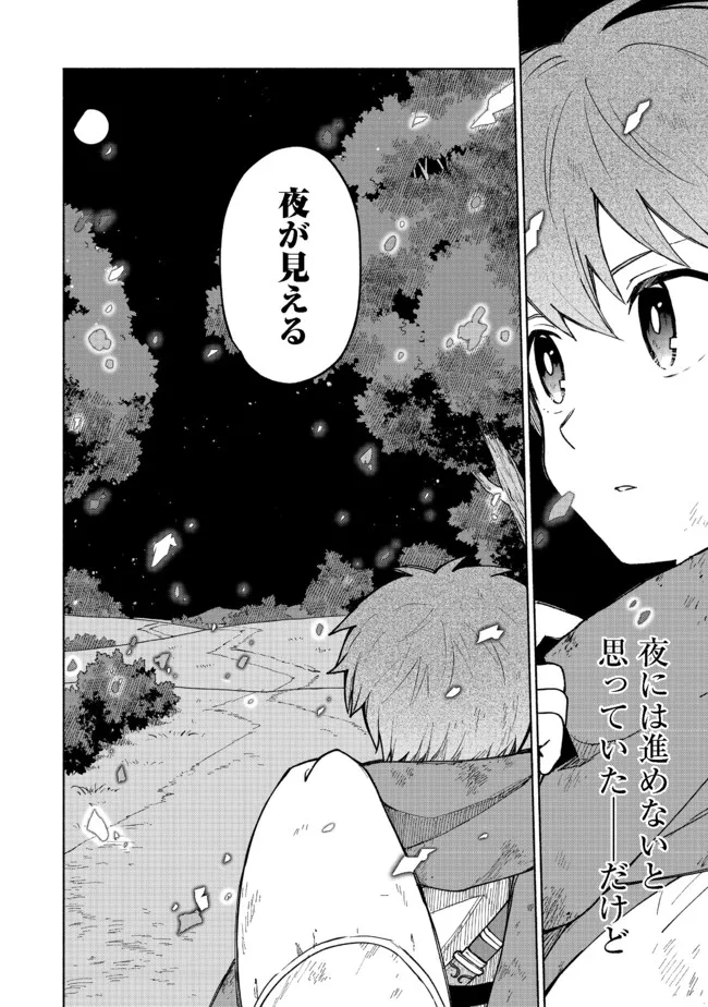 OTOME GAME NO HEROINE DE SAIKYOU SURVIVAL (MANGA) - raw - Chapter 4 - https://jpdd.ccdd.to/JPDD/otomegamenoheroinedesaikyousurvivalmanga/183225/ejcrqgs5grq.jpg