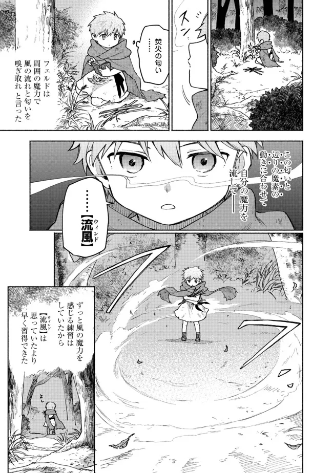 OTOME GAME NO HEROINE DE SAIKYOU SURVIVAL (MANGA) - raw - Chapter 4 - https://jpdd.ccdd.to/JPDD/otomegamenoheroinedesaikyousurvivalmanga/183225/fpllhvqgjiv.jpg
