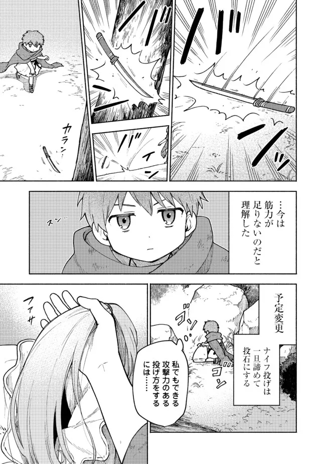 OTOME GAME NO HEROINE DE SAIKYOU SURVIVAL (MANGA) - raw - Chapter 4 - https://jpdd.ccdd.to/JPDD/otomegamenoheroinedesaikyousurvivalmanga/183225/g2uv3rmhoh5.jpg