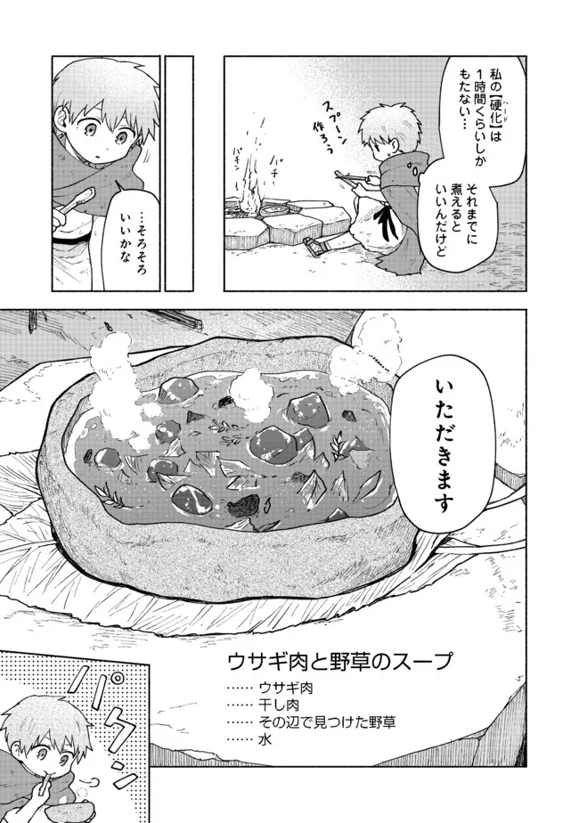 OTOME GAME NO HEROINE DE SAIKYOU SURVIVAL (MANGA) - raw - Chapter 4 - https://jpdd.ccdd.to/JPDD/otomegamenoheroinedesaikyousurvivalmanga/183225/h4dsm1edrpb.jpg