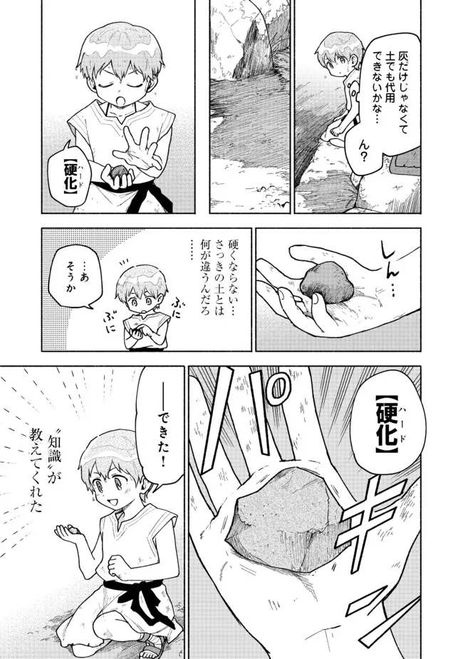 OTOME GAME NO HEROINE DE SAIKYOU SURVIVAL (MANGA) - raw - Chapter 4 - https://jpdd.ccdd.to/JPDD/otomegamenoheroinedesaikyousurvivalmanga/183225/ic2b4gedl0n.jpg