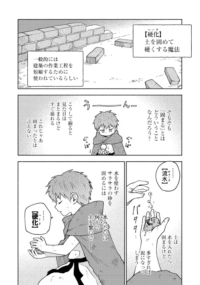 OTOME GAME NO HEROINE DE SAIKYOU SURVIVAL (MANGA) - raw - Chapter 4 - https://jpdd.ccdd.to/JPDD/otomegamenoheroinedesaikyousurvivalmanga/183225/jv1umsogzqm.jpg