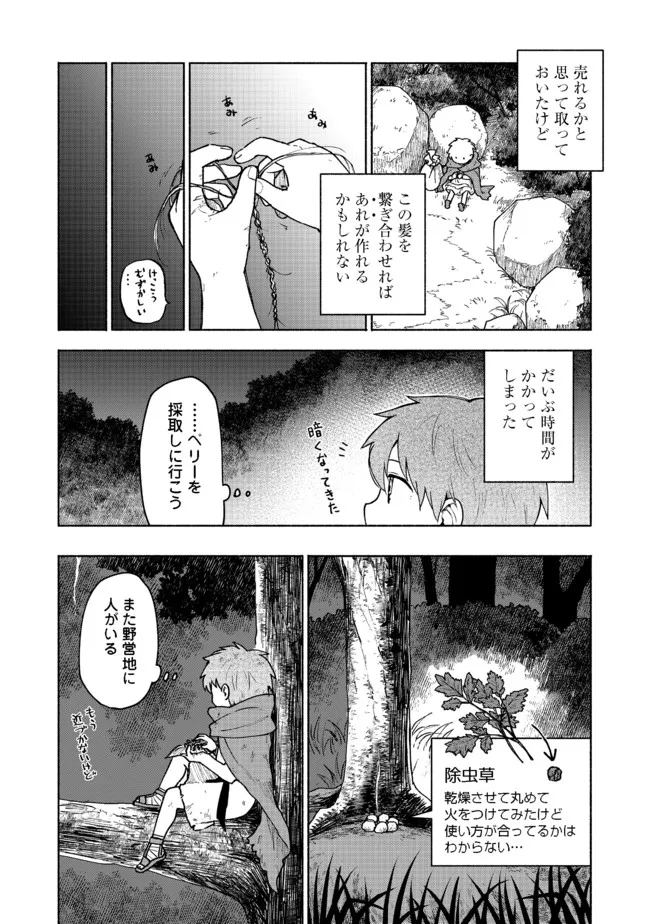 OTOME GAME NO HEROINE DE SAIKYOU SURVIVAL (MANGA) - raw - Chapter 4 - https://jpdd.ccdd.to/JPDD/otomegamenoheroinedesaikyousurvivalmanga/183225/jyswo5fpho0.jpg