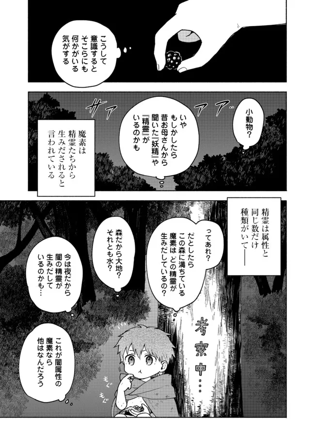 OTOME GAME NO HEROINE DE SAIKYOU SURVIVAL (MANGA) - raw - Chapter 4 - https://jpdd.ccdd.to/JPDD/otomegamenoheroinedesaikyousurvivalmanga/183225/kqqqlvqikg1.jpg