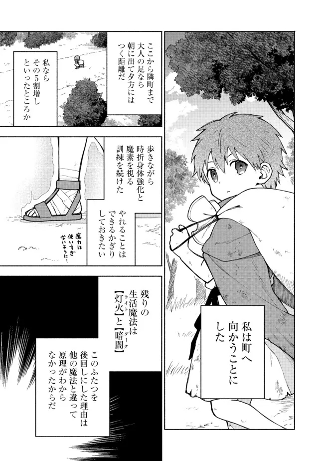 OTOME GAME NO HEROINE DE SAIKYOU SURVIVAL (MANGA) - raw - Chapter 4 - https://jpdd.ccdd.to/JPDD/otomegamenoheroinedesaikyousurvivalmanga/183225/lrdqcms5v3e.jpg