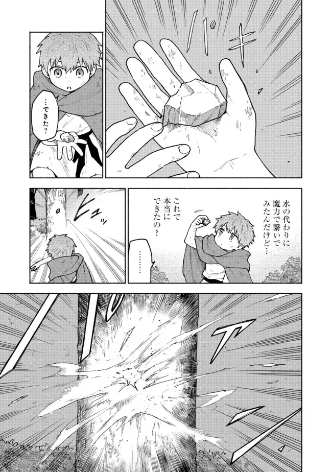 OTOME GAME NO HEROINE DE SAIKYOU SURVIVAL (MANGA) - raw - Chapter 4 - https://jpdd.ccdd.to/JPDD/otomegamenoheroinedesaikyousurvivalmanga/183225/tret0lsfzf5.jpg