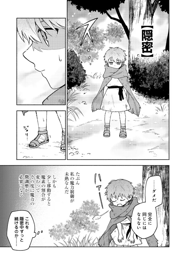 OTOME GAME NO HEROINE DE SAIKYOU SURVIVAL (MANGA) - raw - Chapter 4 - https://jpdd.ccdd.to/JPDD/otomegamenoheroinedesaikyousurvivalmanga/183225/vmlvnalwm4q.jpg