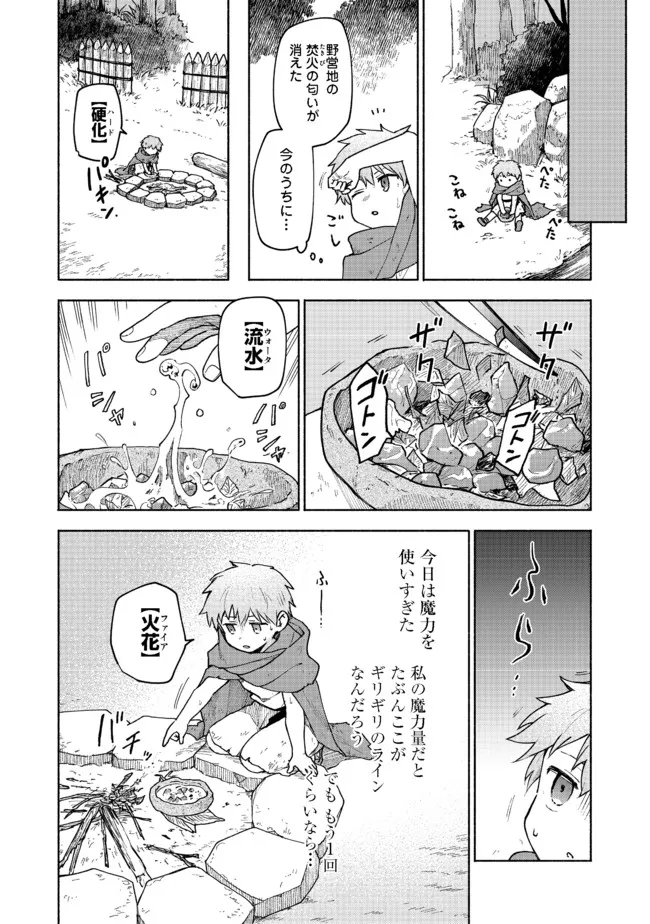 OTOME GAME NO HEROINE DE SAIKYOU SURVIVAL (MANGA) - raw - Chapter 4 - https://jpdd.ccdd.to/JPDD/otomegamenoheroinedesaikyousurvivalmanga/183225/wvyfz0nxdnq.jpg