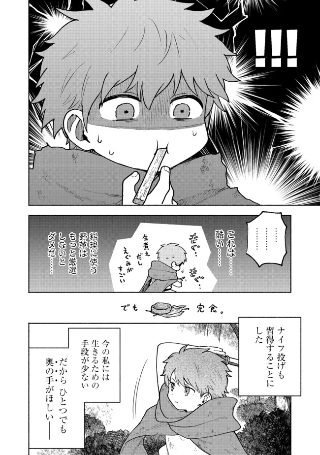 OTOME GAME NO HEROINE DE SAIKYOU SURVIVAL (MANGA) - raw - Chapter 4 - https://jpdd.ccdd.to/JPDD/otomegamenoheroinedesaikyousurvivalmanga/183225/y3b2mlsv3nf.jpg