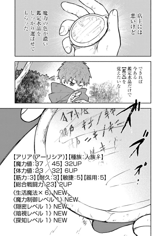 OTOME GAME NO HEROINE DE SAIKYOU SURVIVAL (MANGA) - raw - Chapter 5 - https://jpdd.ccdd.to/JPDD/otomegamenoheroinedesaikyousurvivalmanga/185977/0btuliccis3.jpg