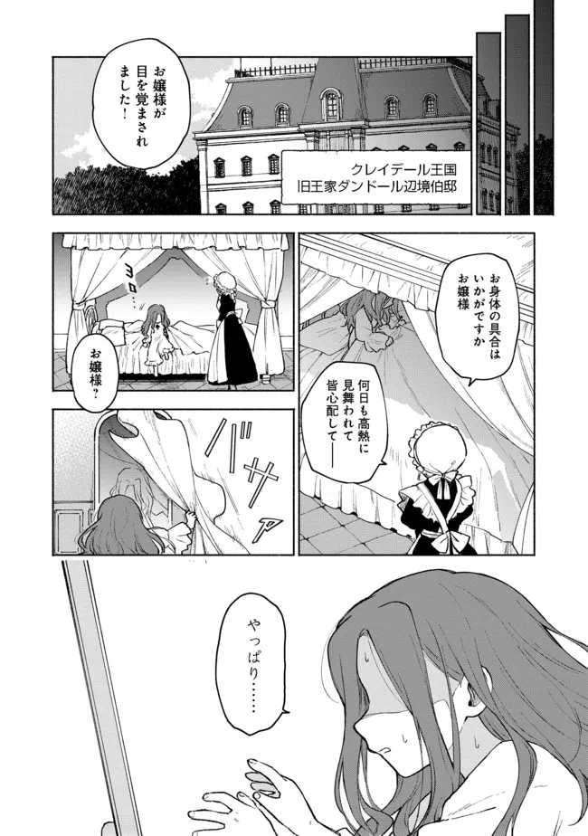 OTOME GAME NO HEROINE DE SAIKYOU SURVIVAL (MANGA) - raw - Chapter 5 - https://jpdd.ccdd.to/JPDD/otomegamenoheroinedesaikyousurvivalmanga/185977/0drhxl515s2.jpg