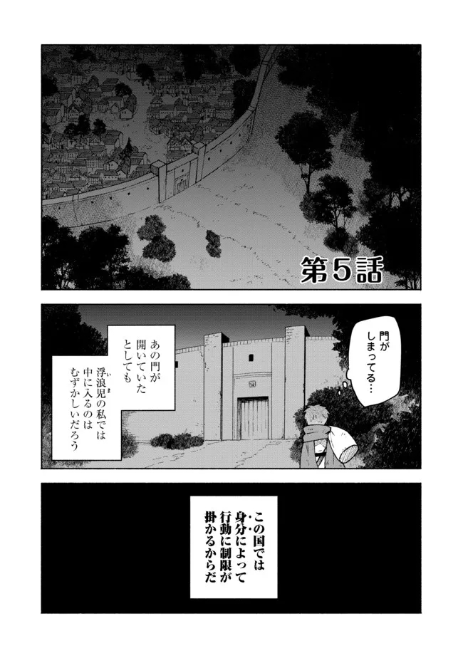 OTOME GAME NO HEROINE DE SAIKYOU SURVIVAL (MANGA) - raw - Chapter 5 - https://jpdd.ccdd.to/JPDD/otomegamenoheroinedesaikyousurvivalmanga/185977/4bmwxbivybe.jpg