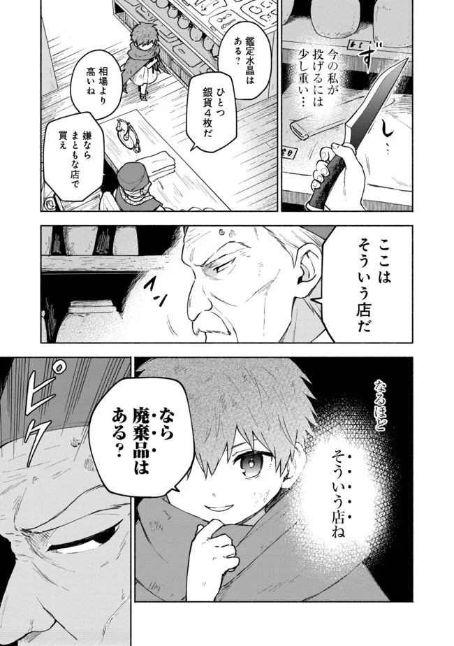 OTOME GAME NO HEROINE DE SAIKYOU SURVIVAL (MANGA) - raw - Chapter 5 - https://jpdd.ccdd.to/JPDD/otomegamenoheroinedesaikyousurvivalmanga/185977/5u2jd1s4haq.jpg