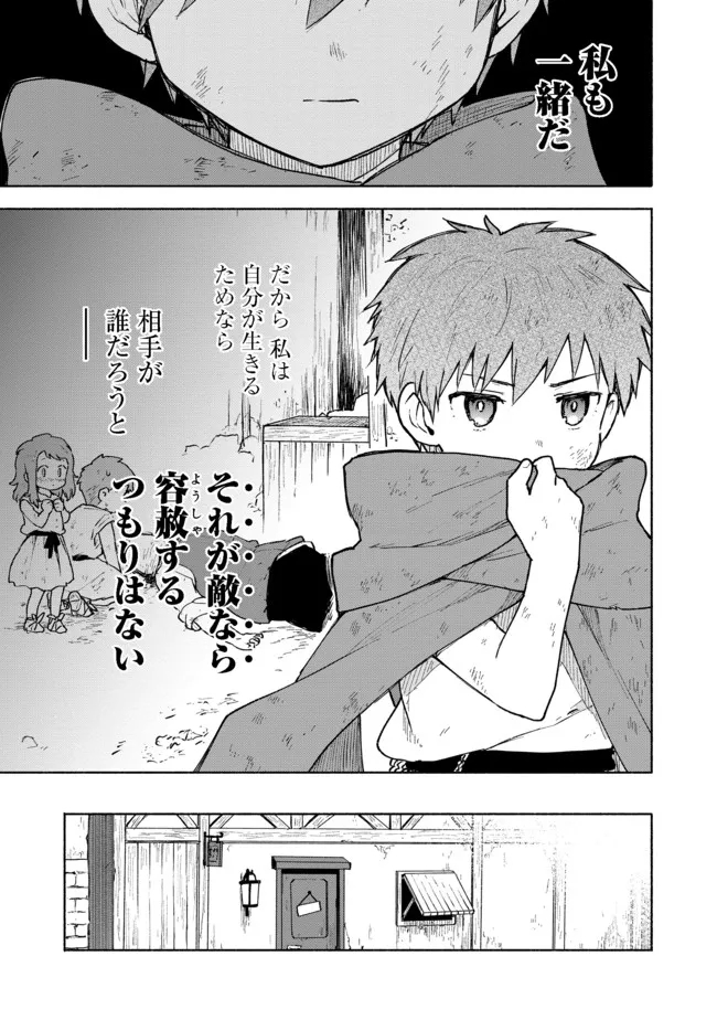 OTOME GAME NO HEROINE DE SAIKYOU SURVIVAL (MANGA) - raw - Chapter 5 - https://jpdd.ccdd.to/JPDD/otomegamenoheroinedesaikyousurvivalmanga/185977/b05hvcaawyt.jpg
