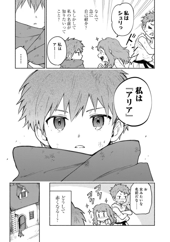 OTOME GAME NO HEROINE DE SAIKYOU SURVIVAL (MANGA) - raw - Chapter 5 - https://jpdd.ccdd.to/JPDD/otomegamenoheroinedesaikyousurvivalmanga/185977/bracmdj5odj.jpg
