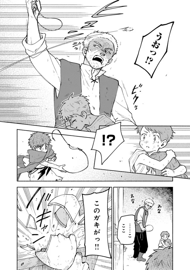 OTOME GAME NO HEROINE DE SAIKYOU SURVIVAL (MANGA) - raw - Chapter 5 - https://jpdd.ccdd.to/JPDD/otomegamenoheroinedesaikyousurvivalmanga/185977/dtu3yiisdt4.jpg