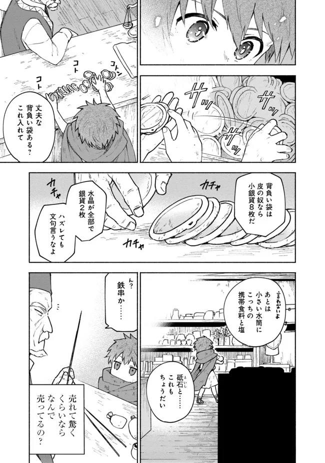 OTOME GAME NO HEROINE DE SAIKYOU SURVIVAL (MANGA) - raw - Chapter 5 - https://jpdd.ccdd.to/JPDD/otomegamenoheroinedesaikyousurvivalmanga/185977/f5blcj0i4md.jpg