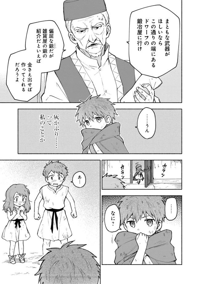 OTOME GAME NO HEROINE DE SAIKYOU SURVIVAL (MANGA) - raw - Chapter 5 - https://jpdd.ccdd.to/JPDD/otomegamenoheroinedesaikyousurvivalmanga/185977/iaoljoha4bz.jpg