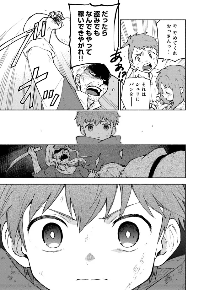 OTOME GAME NO HEROINE DE SAIKYOU SURVIVAL (MANGA) - raw - Chapter 5 - https://jpdd.ccdd.to/JPDD/otomegamenoheroinedesaikyousurvivalmanga/185977/jagb5ua32yk.jpg