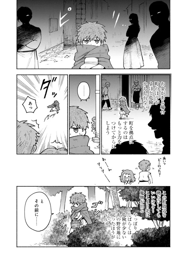 OTOME GAME NO HEROINE DE SAIKYOU SURVIVAL (MANGA) - raw - Chapter 5 - https://jpdd.ccdd.to/JPDD/otomegamenoheroinedesaikyousurvivalmanga/185977/kpq5uzlynwx.jpg