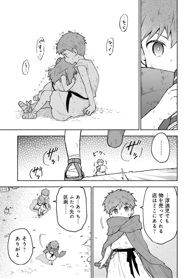OTOME GAME NO HEROINE DE SAIKYOU SURVIVAL (MANGA) - raw - Chapter 5 - https://jpdd.ccdd.to/JPDD/otomegamenoheroinedesaikyousurvivalmanga/185977/kt1qfpq0usq.jpg