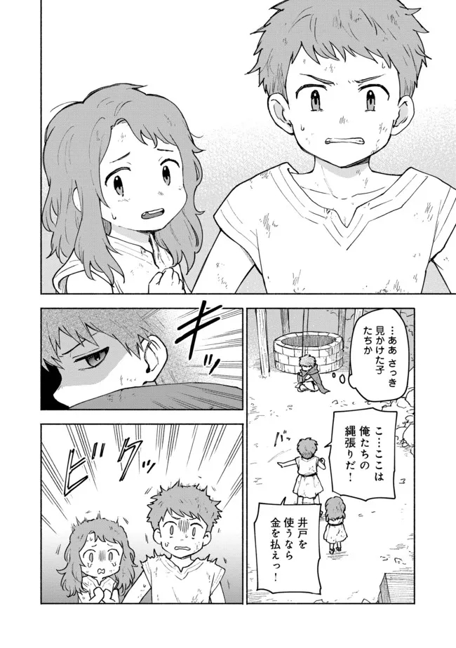 OTOME GAME NO HEROINE DE SAIKYOU SURVIVAL (MANGA) - raw - Chapter 5 - https://jpdd.ccdd.to/JPDD/otomegamenoheroinedesaikyousurvivalmanga/185977/mmglwfqo5iu.jpg