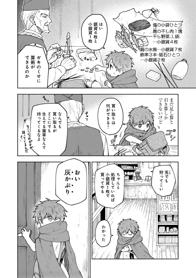 OTOME GAME NO HEROINE DE SAIKYOU SURVIVAL (MANGA) - raw - Chapter 5 - https://jpdd.ccdd.to/JPDD/otomegamenoheroinedesaikyousurvivalmanga/185977/n1gs1jyflvk.jpg