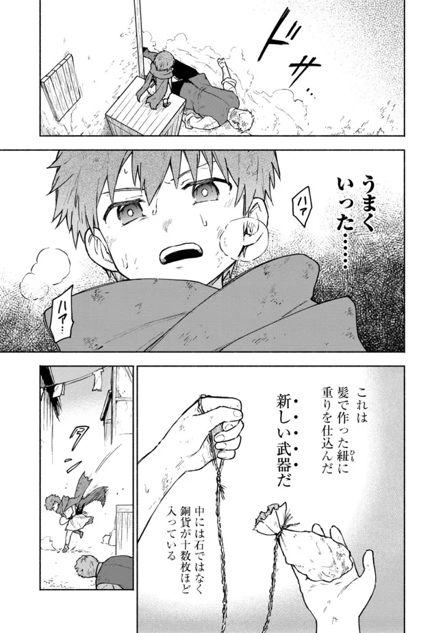 OTOME GAME NO HEROINE DE SAIKYOU SURVIVAL (MANGA) - raw - Chapter 5 - https://jpdd.ccdd.to/JPDD/otomegamenoheroinedesaikyousurvivalmanga/185977/qcjzd1uqjcd.jpg