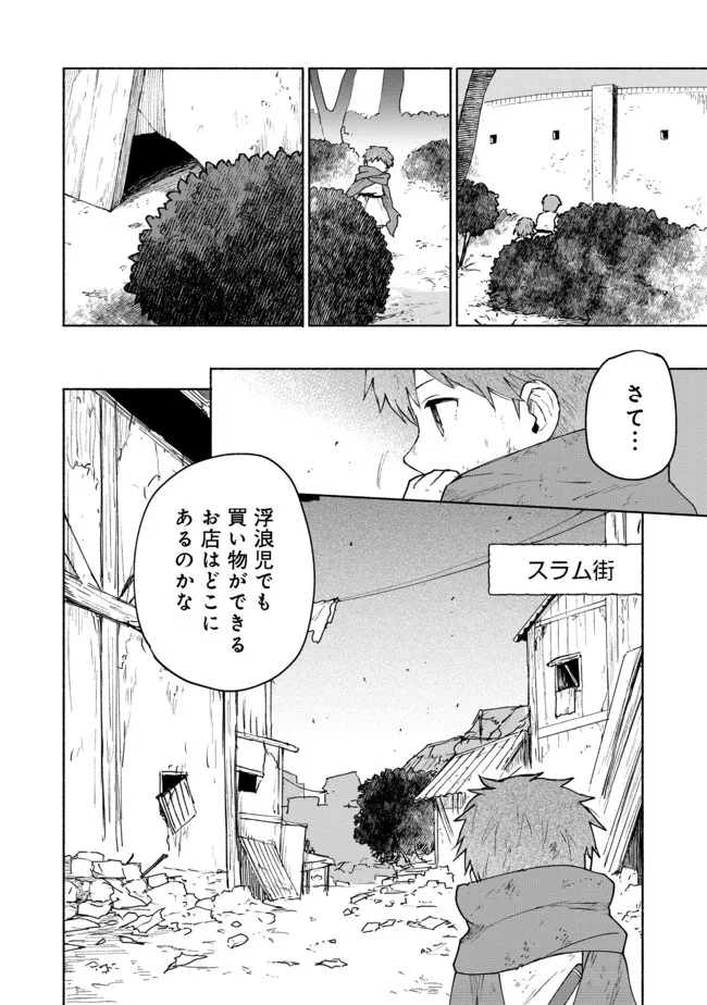 OTOME GAME NO HEROINE DE SAIKYOU SURVIVAL (MANGA) - raw - Chapter 5 - https://jpdd.ccdd.to/JPDD/otomegamenoheroinedesaikyousurvivalmanga/185977/sttd51wrser.jpg