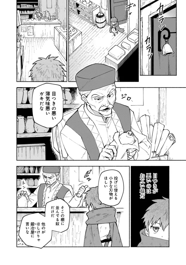 OTOME GAME NO HEROINE DE SAIKYOU SURVIVAL (MANGA) - raw - Chapter 5 - https://jpdd.ccdd.to/JPDD/otomegamenoheroinedesaikyousurvivalmanga/185977/svqtpxvxj0z.jpg