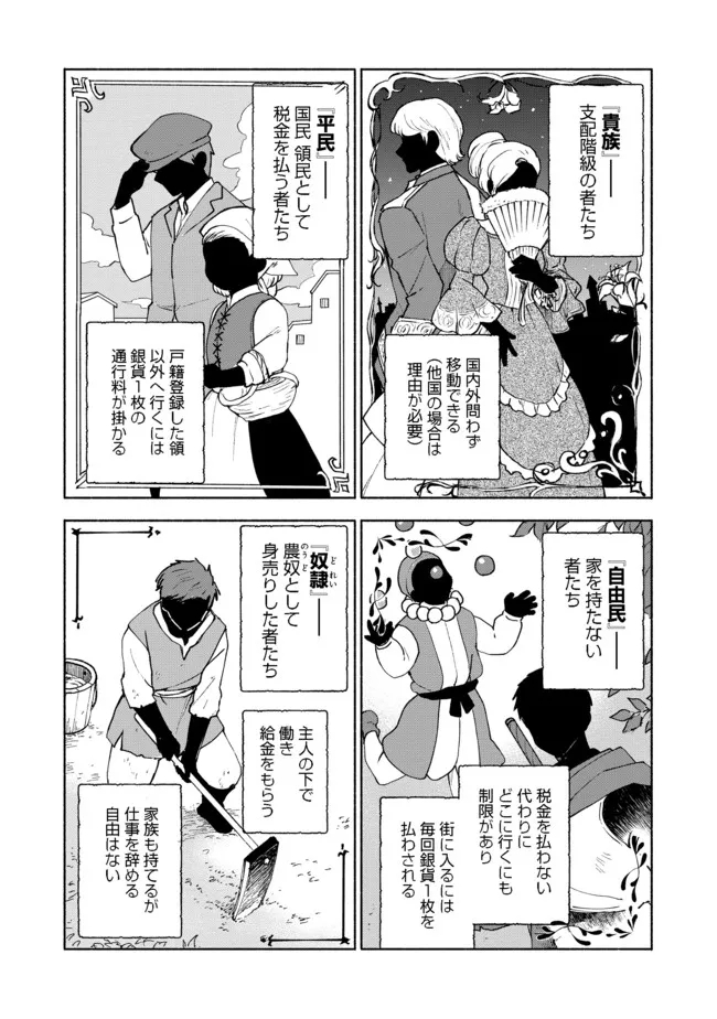 OTOME GAME NO HEROINE DE SAIKYOU SURVIVAL (MANGA) - raw - Chapter 5 - https://jpdd.ccdd.to/JPDD/otomegamenoheroinedesaikyousurvivalmanga/185977/syhgcqhk0yg.jpg