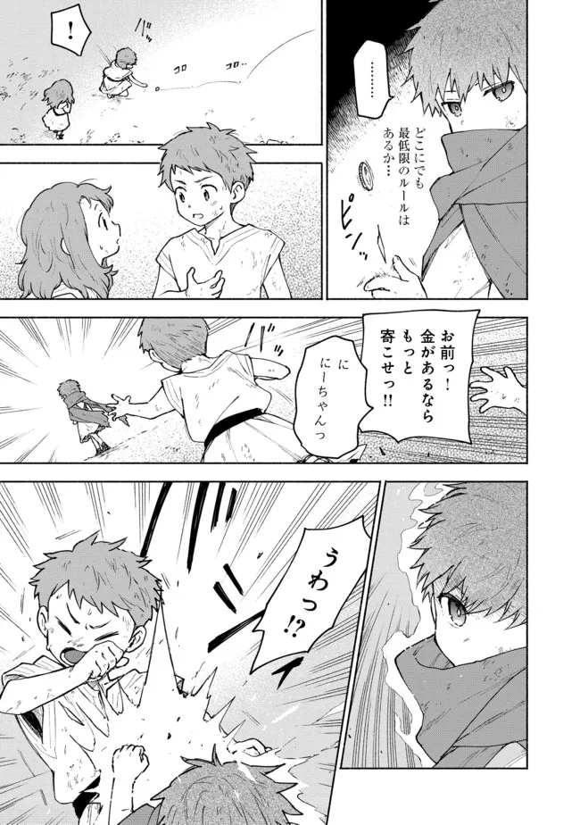 OTOME GAME NO HEROINE DE SAIKYOU SURVIVAL (MANGA) - raw - Chapter 5 - https://jpdd.ccdd.to/JPDD/otomegamenoheroinedesaikyousurvivalmanga/185977/tbg5ecuwzae.jpg