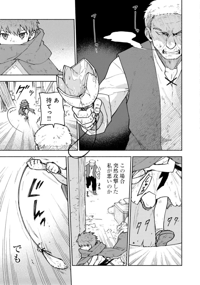 OTOME GAME NO HEROINE DE SAIKYOU SURVIVAL (MANGA) - raw - Chapter 5 - https://jpdd.ccdd.to/JPDD/otomegamenoheroinedesaikyousurvivalmanga/185977/urnjlgs0zgu.jpg