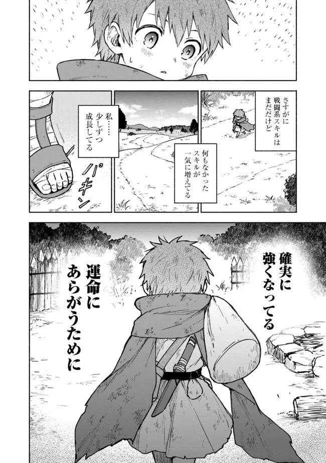 OTOME GAME NO HEROINE DE SAIKYOU SURVIVAL (MANGA) - raw - Chapter 5 - https://jpdd.ccdd.to/JPDD/otomegamenoheroinedesaikyousurvivalmanga/185977/xn12dbnegyk.jpg