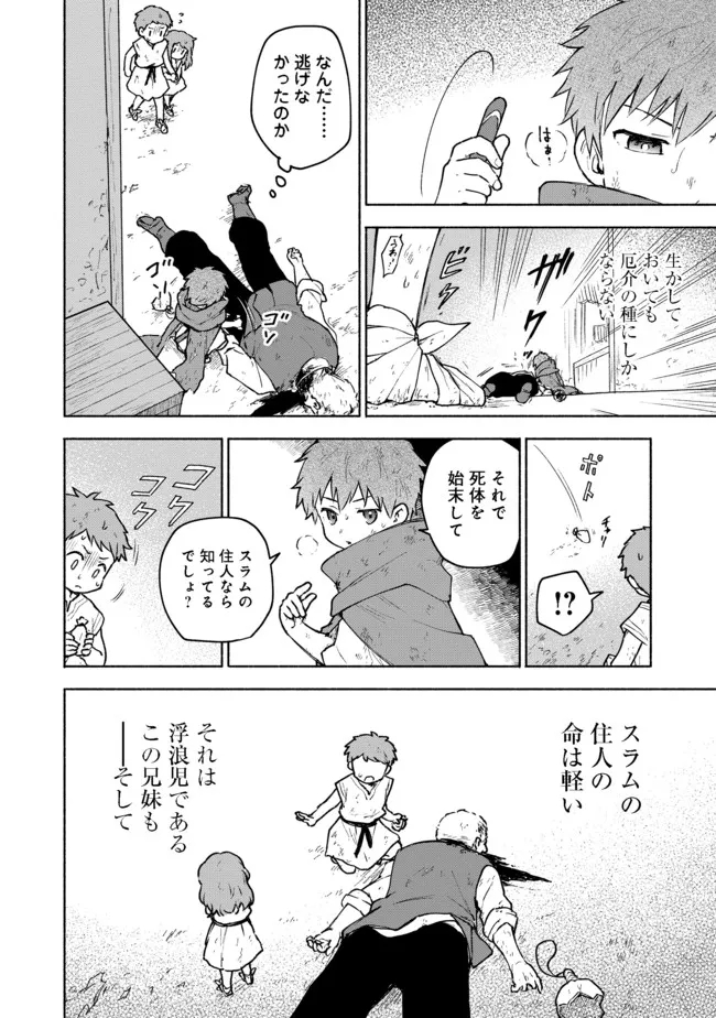 OTOME GAME NO HEROINE DE SAIKYOU SURVIVAL (MANGA) - raw - Chapter 5 - https://jpdd.ccdd.to/JPDD/otomegamenoheroinedesaikyousurvivalmanga/185977/xwrft5tessm.jpg